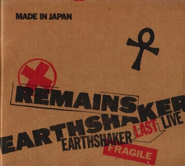 Earthshaker《More》GTP谱