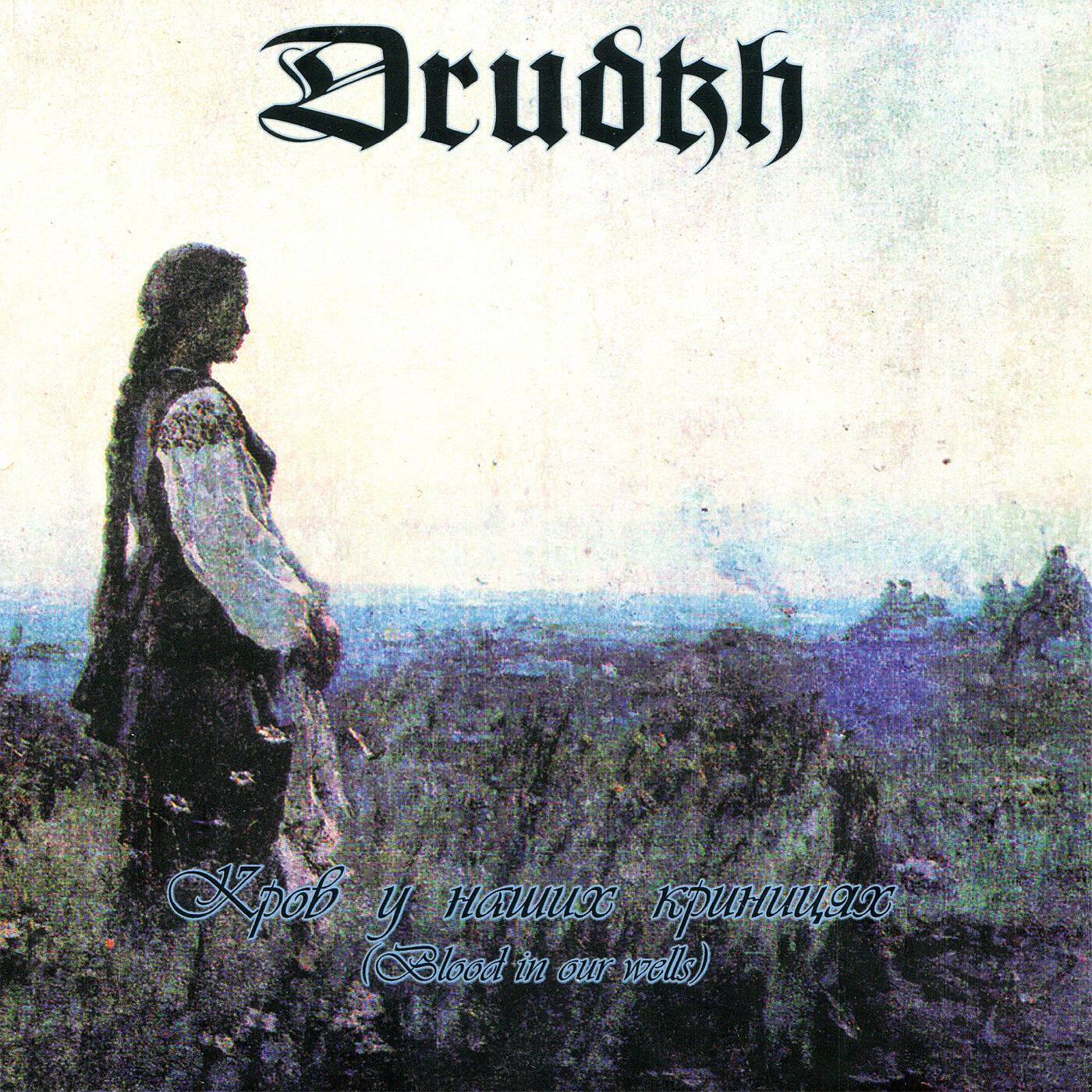 Drudkh《Furrows Of Gods》GTP谱