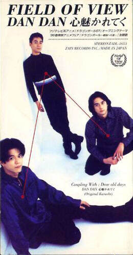 FIELD OF VIEW《DAN DAN心魅かれてく-Dan Dan Kokoro Hikareteku》GTP谱