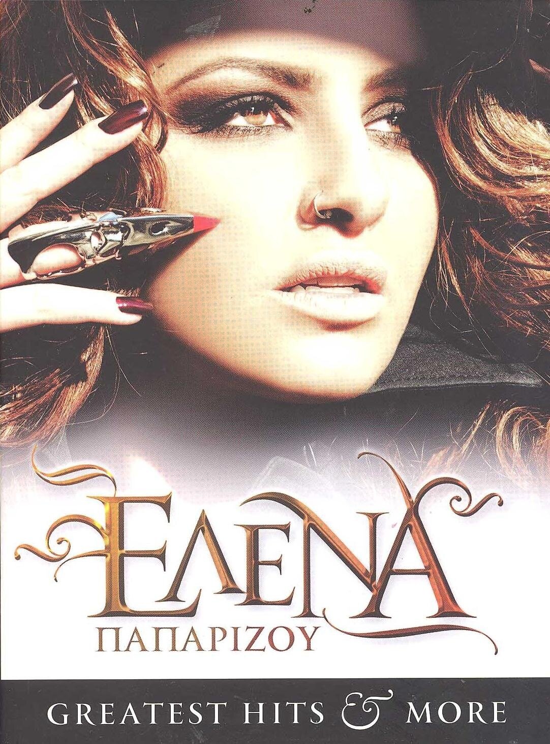 Helena Paparizou《My Number One》GTP谱