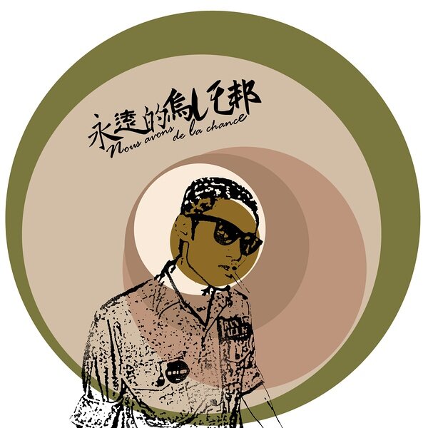 脑浊乐队《碎肉拌面》GTP谱