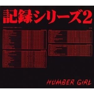 Number Girl《Delayed Brain》GTP谱