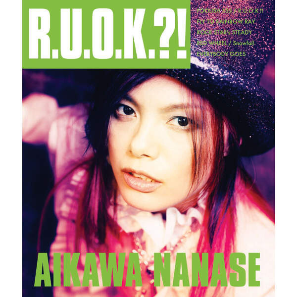 相川七瀬《Fly To Rainbow Ray》GTP谱