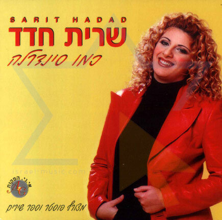 Sarit Hadad《Like Cinderella》GTP谱