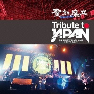 聖飢魔II《蝋人形の館 -Rouningyou No Yakata》GTP谱