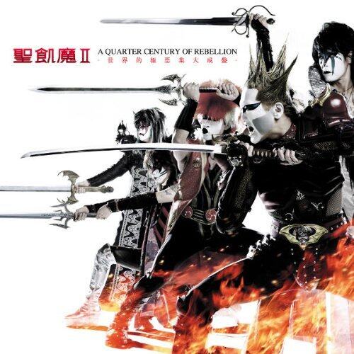 聖飢魔II《地獄の皇太子》GTP谱