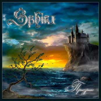 Sphinx《No》GTP谱