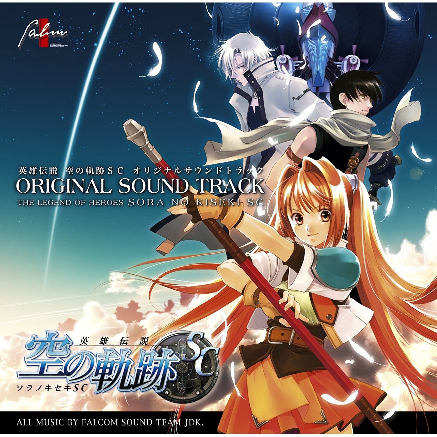 Falcom Sound Team jdk《ハーメル-空之轨迹-哈梅尔 惨剧的真相》GTP谱