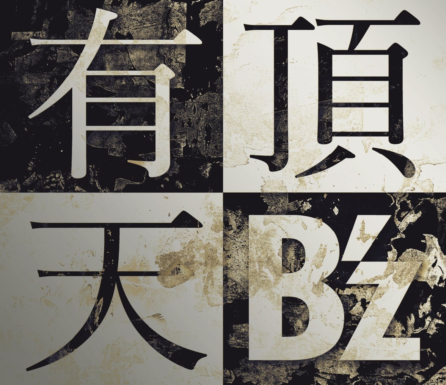 B\'z《有顶天》GTP谱