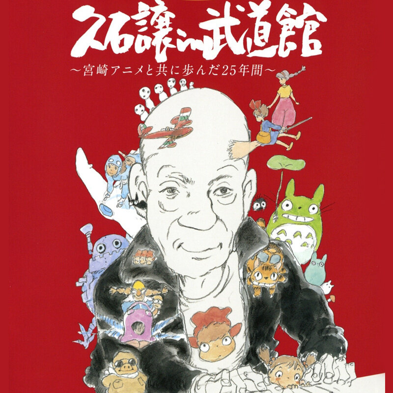 久石让《幽灵公主》GTP谱