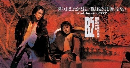 B\'z《愛のままに　わがままに　僕は君だけを傷つけない》GTP谱