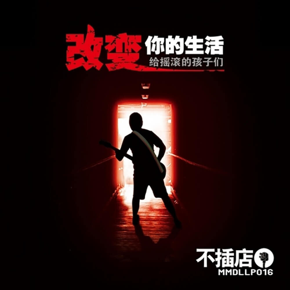 痛苦的信仰《公路之歌-金属版》GTP谱