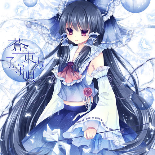 东方Project《东方星莲船-感情の摩天楼-感情的摩天轮》GTP谱