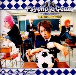 Psycho le Cému《Remembrance》GTP谱