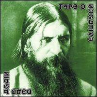 Type O Negative《September Sun》GTP谱