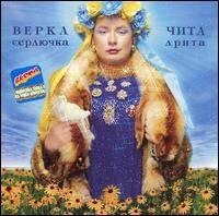 Verka Serduchka《Chita Drita》GTP谱