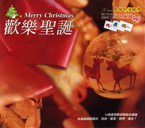 《Winter Wonderland》GTP谱