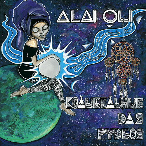 Alai Oli《Джа Растафари》GTP谱