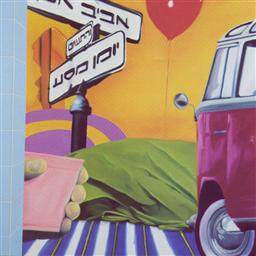 Aviv Geffen《Uri Ur》GTP谱