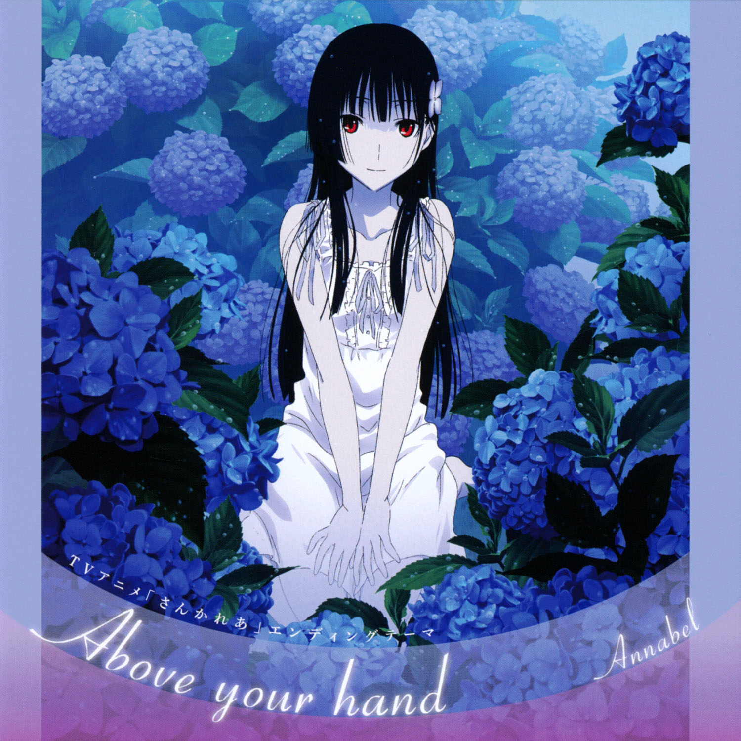 Annabel《Above your hand [ED ver.]》GTP谱