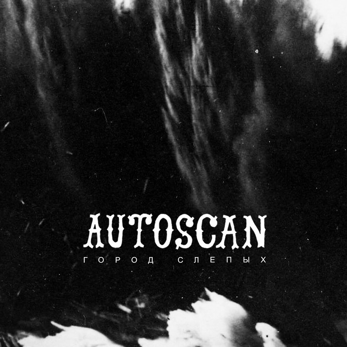 Autoscan《Твоё сердце》GTP谱