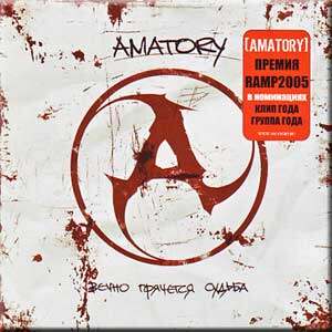 Amatory《Страница 6》GTP谱