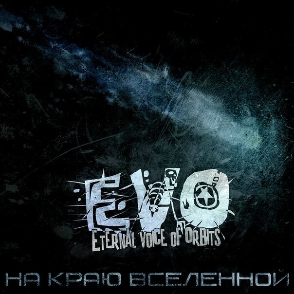 EVO《Чёрное Небо》GTP谱