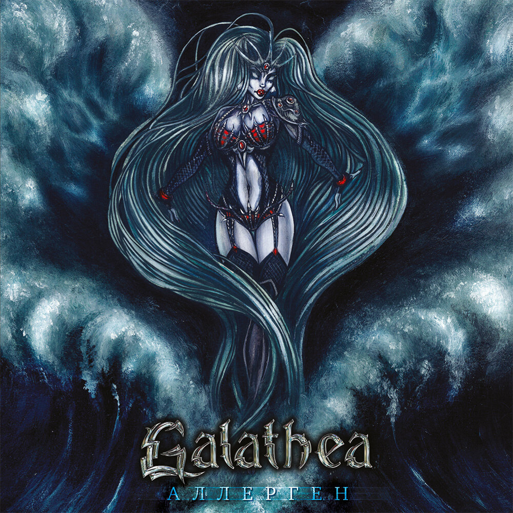 Galathea《Ангел Искушения》GTP谱