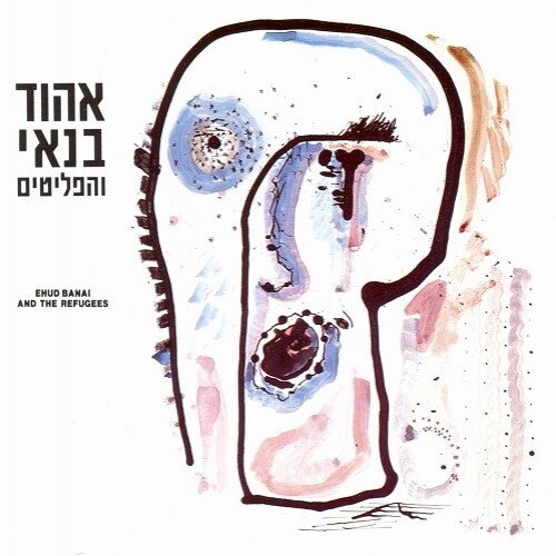 Ehud Banai《Yotze Laor》GTP谱
