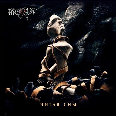 Inexist《Читая сны》GTP谱
