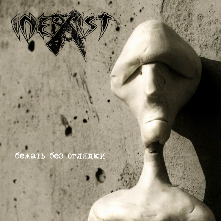 Inexist《Бежать без оглядки》GTP谱