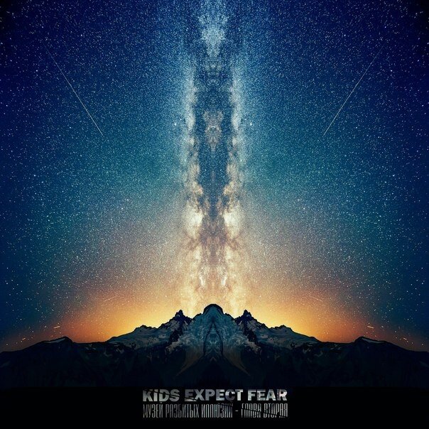K.E.FEAR《Продолжая Дышать》GTP谱