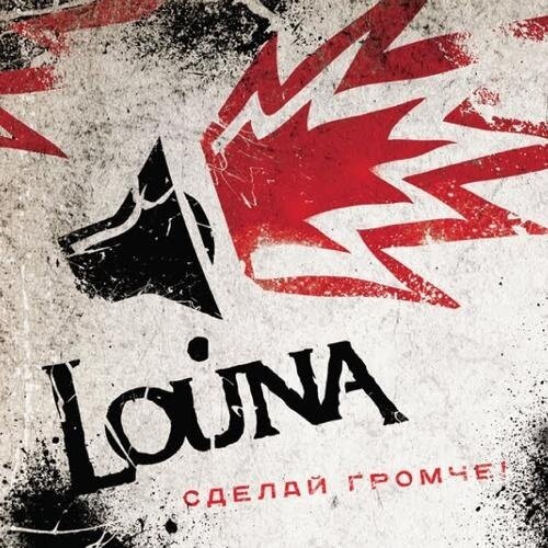 Louna《Кризис Крайст Суперзвезда -Intro》GTP谱