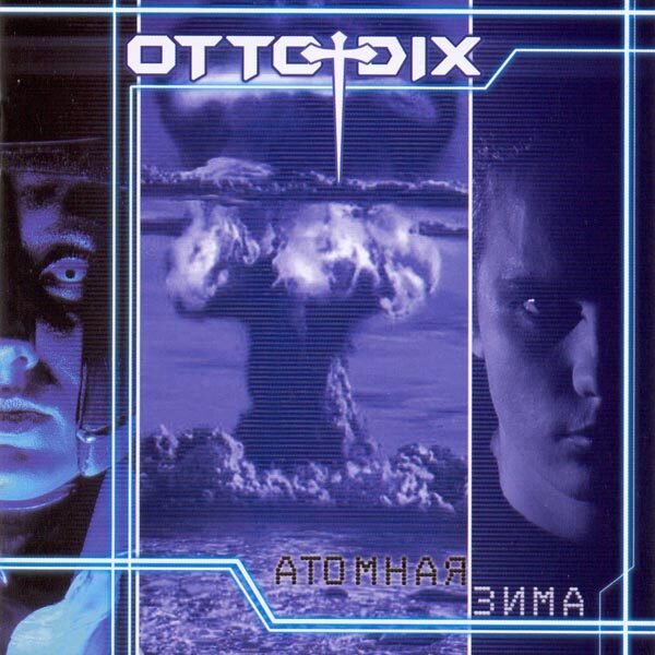 Otto Dix《Гот》GTP谱