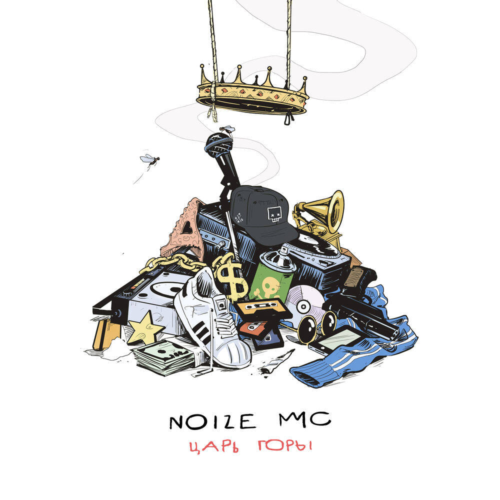 Noize MC《Дождь》GTP谱