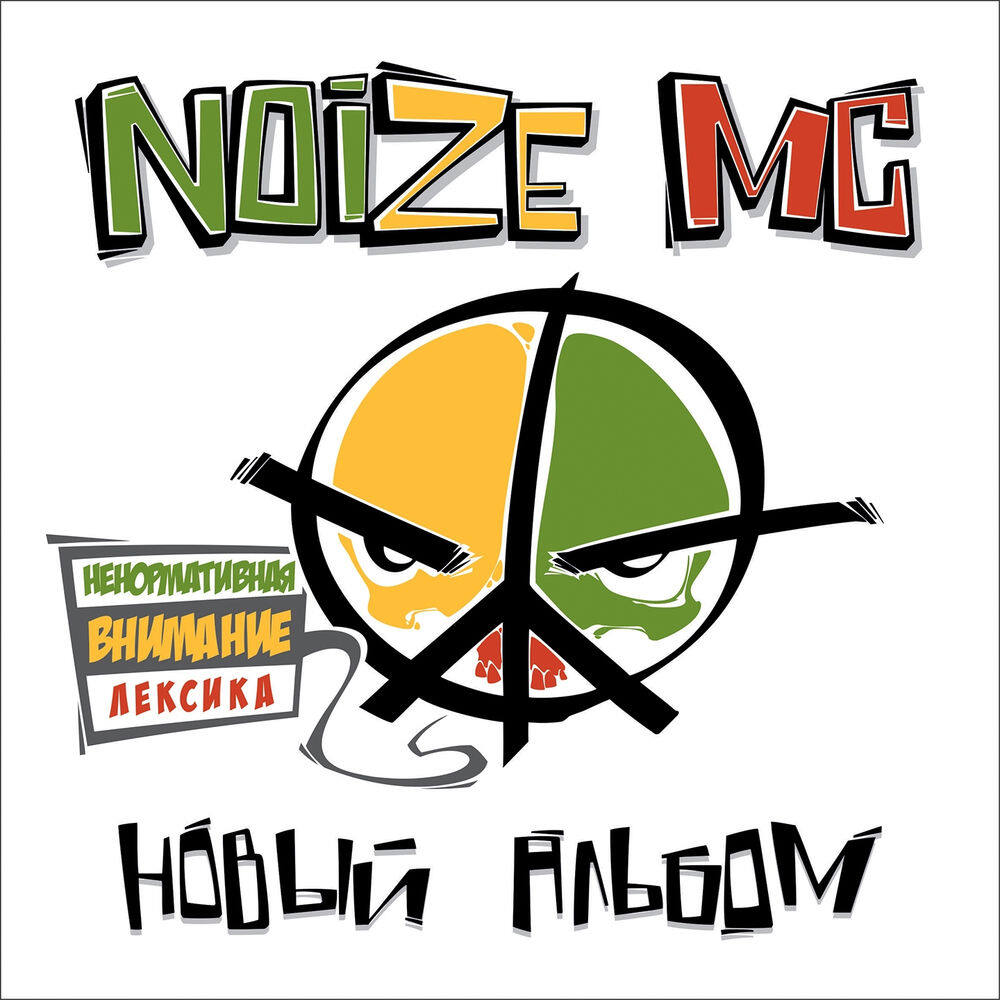 Noize MC《Жадина》GTP谱
