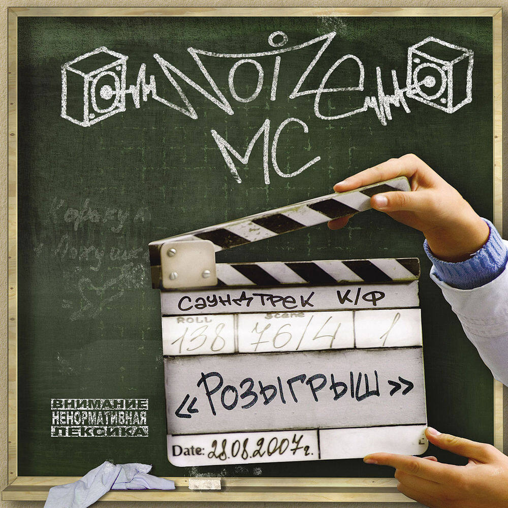 Noize MC《Это был дождь -Акустика》GTP谱