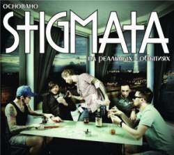 Stigmata《Начнется Война》GTP谱