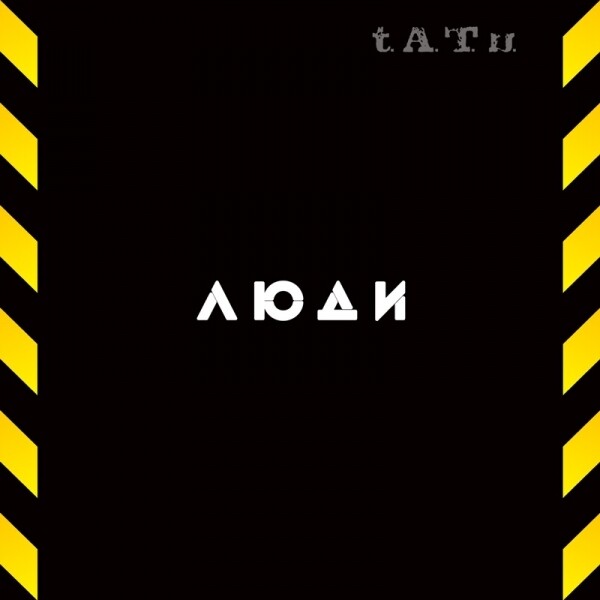 t.A.T.u《Люди-инвалиды》GTP谱