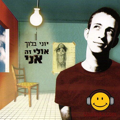 Yoni Bloch《Naim Bahuttz》GTP谱