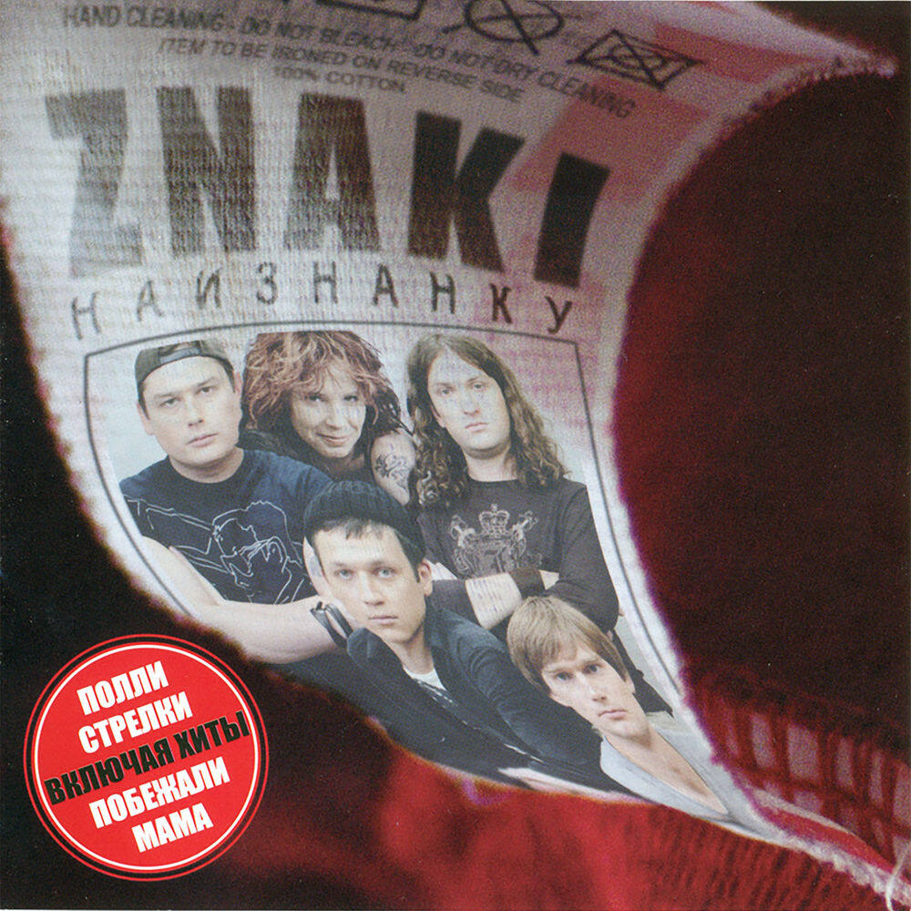 Znaki《Мама》GTP谱
