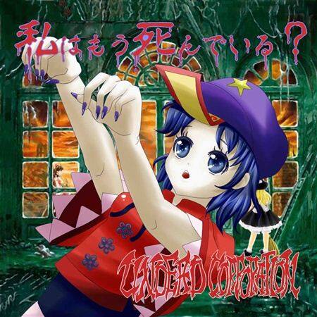 UNDEAD CORPORATION《Death Is Just The Beginning》GTP谱