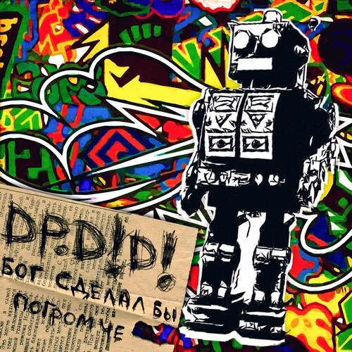Dance party. Dance! Dance!《It’s Not About Us》GTP谱