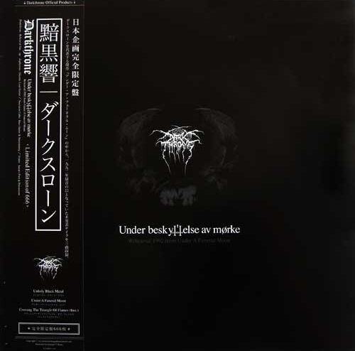 Darkthrone《Unholy Blackmetal》GTP谱