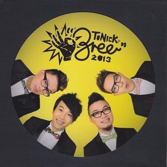 Tonick《异相》GTP谱