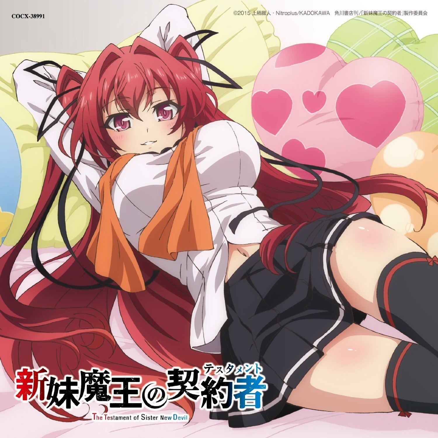 高梨康治《新妹魔王の契约者-新妹魔王的契约者OP-Blade of Hope》GTP谱