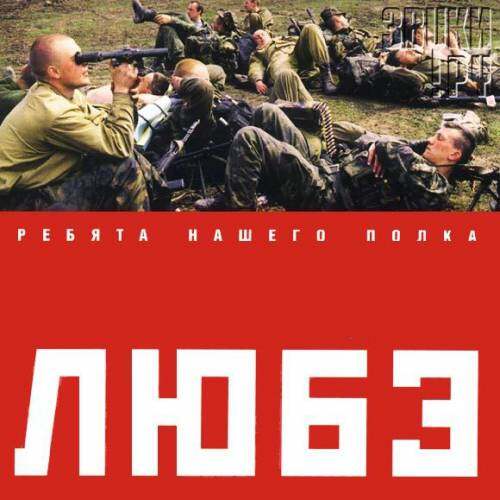 Lube《Родина-Мать》GTP谱