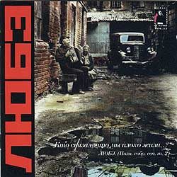 Lube《Давай за》GTP谱