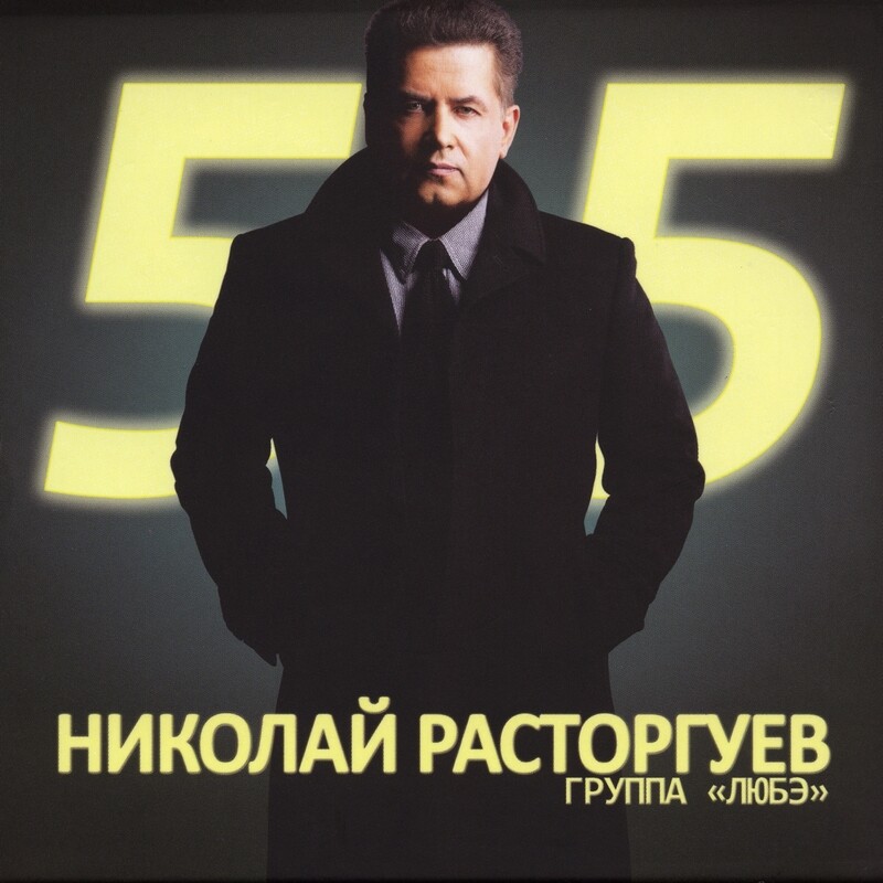 Lube《Сирота казанская -Metal version》GTP谱
