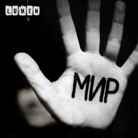 Lumen《Слова》GTP谱
